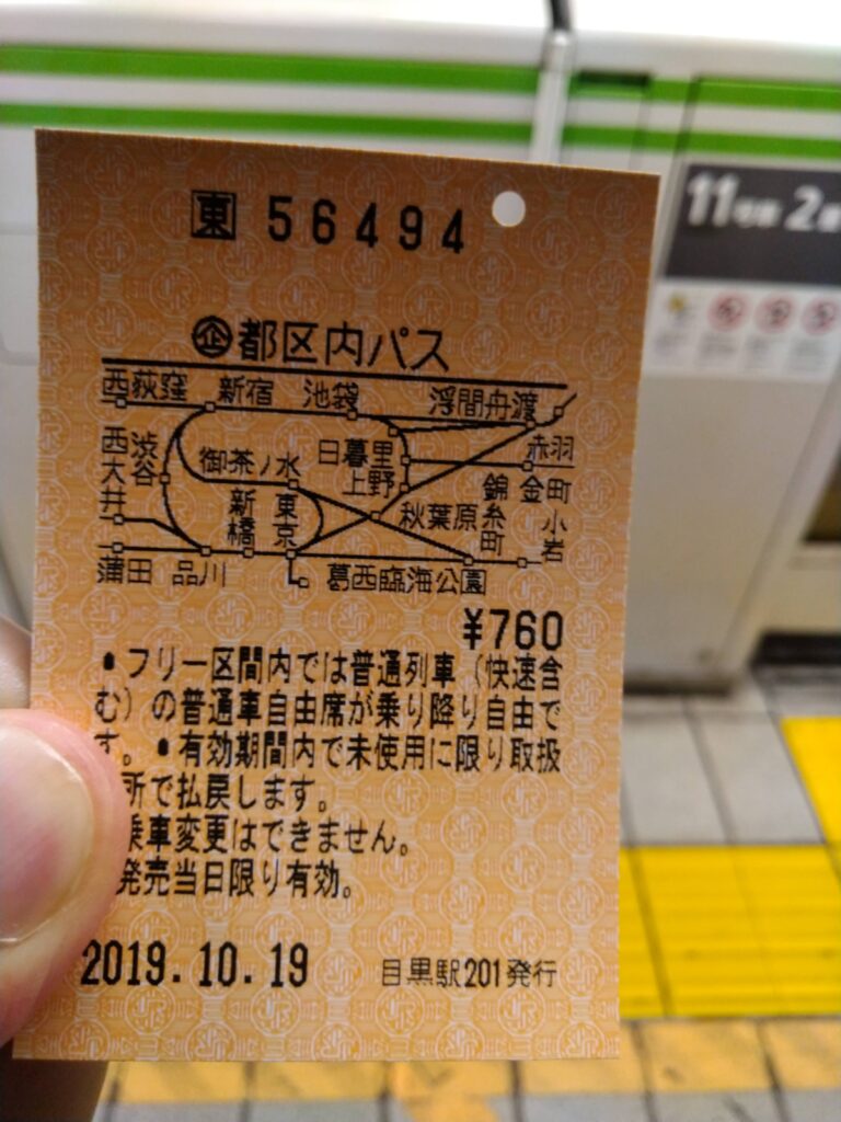 都区内パス
