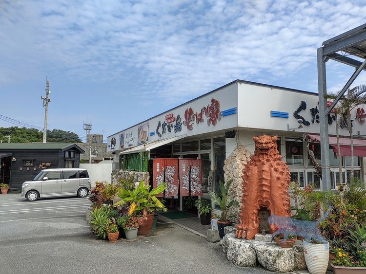 斎場御嶽の近くにある沖縄そばの店