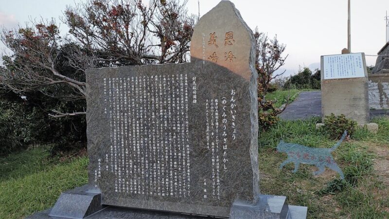 記念碑の題字は東郷平八郎の親筆