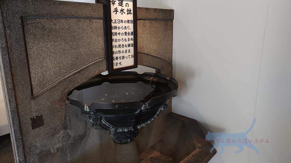 戦時中の貴金属提供をまぬがれた「幸運の手水鉢」
