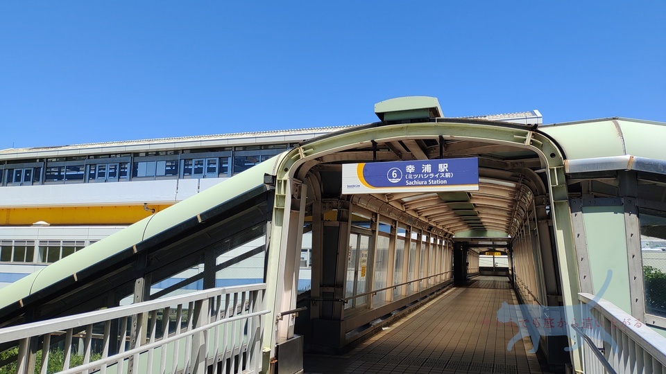 シーサイドライン幸浦駅