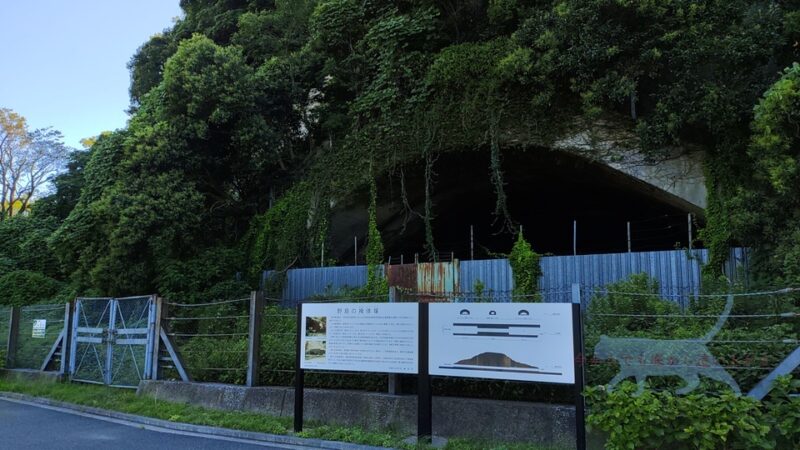 旧伊藤博文金沢別邸から、ちんたら歩いて6分ぐらいで姿を現してくれた『野島の掩体壕』