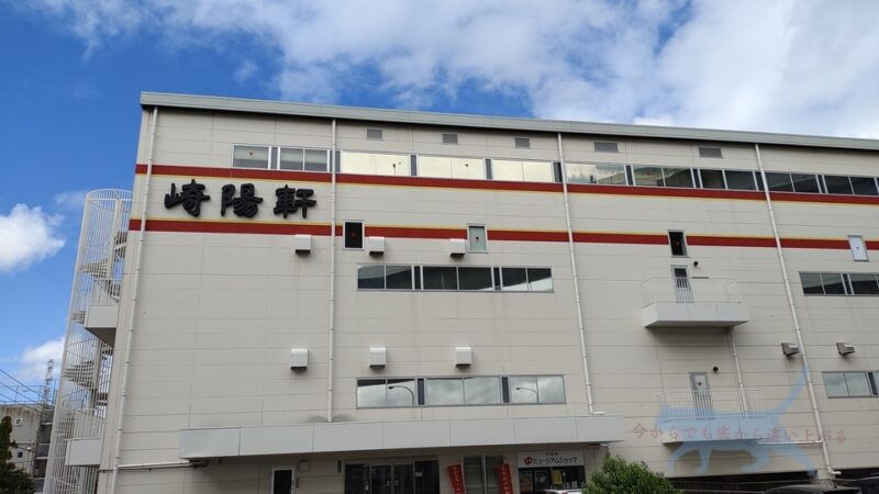 到着しました横浜市都筑区にある『崎陽軒 横浜工場』です。 