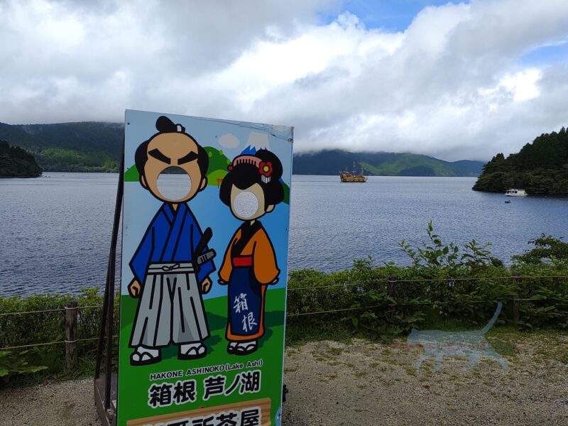 芦ノ湖には小田急グループの海賊船も見える。　
