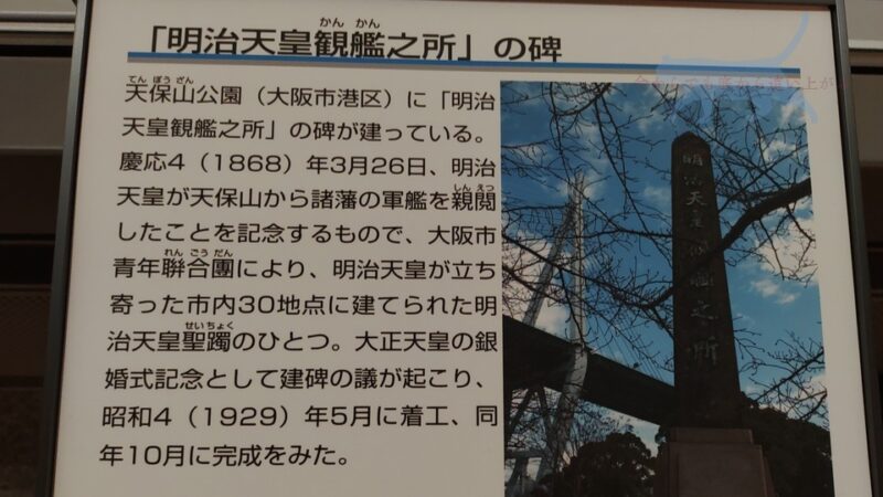 後日訪問した大阪歴史博物館で解説があった。