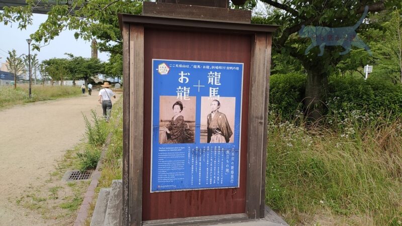 「日本初の新婚旅行旅立ちの地」 　坂本龍馬と妻お龍は、ここ天保山から鹿児島の天保山へ向けて船に乗船したらしい。