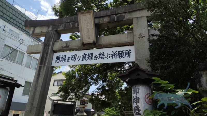 京都でも有名なスポットである安井金比羅宮へ 安井金比羅宮は悪縁を断ち良縁を結ぶ神様と呼ばれているそうです。