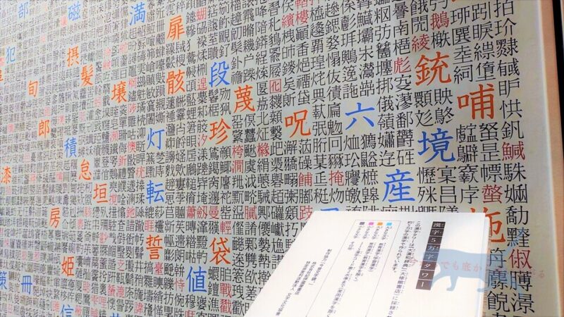 日本最大の漢字辞典『大漢和辞典』に収録されている漢字5万字タワーらしい