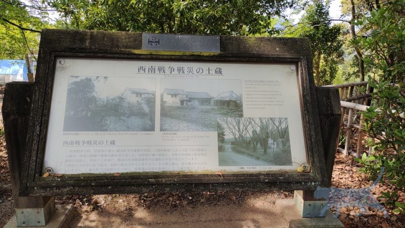 田原坂は日本赤十字社の前身博愛社が生まれた場所でもあるそうだ。