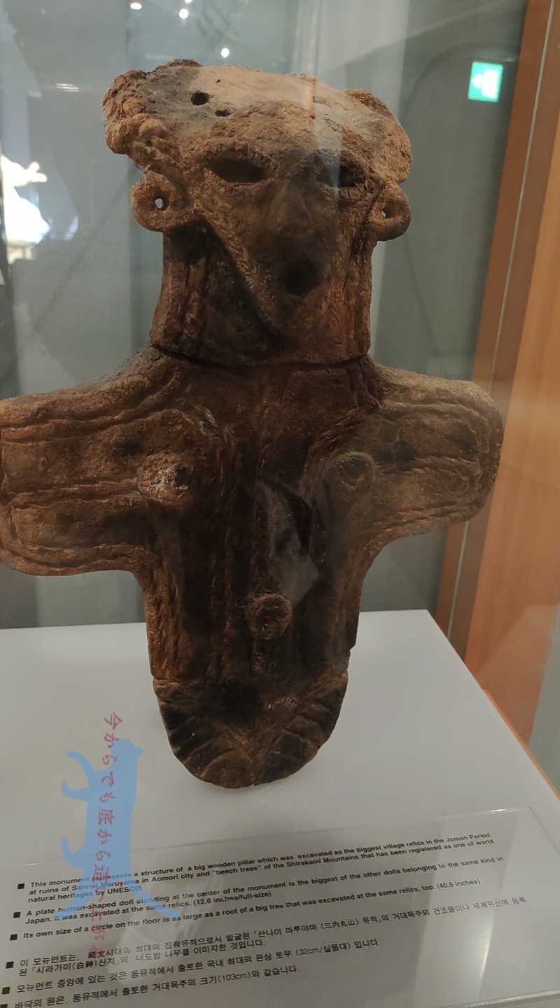 青森の三内丸山遺跡で出土した土偶で有名な「板状土偶」もお出迎え。