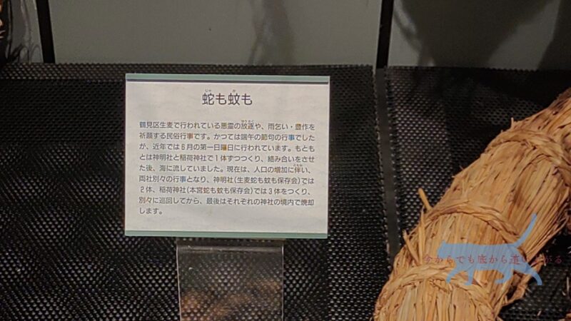 横浜市鶴見区生麦での祭りで使われる神具。　迫力がある